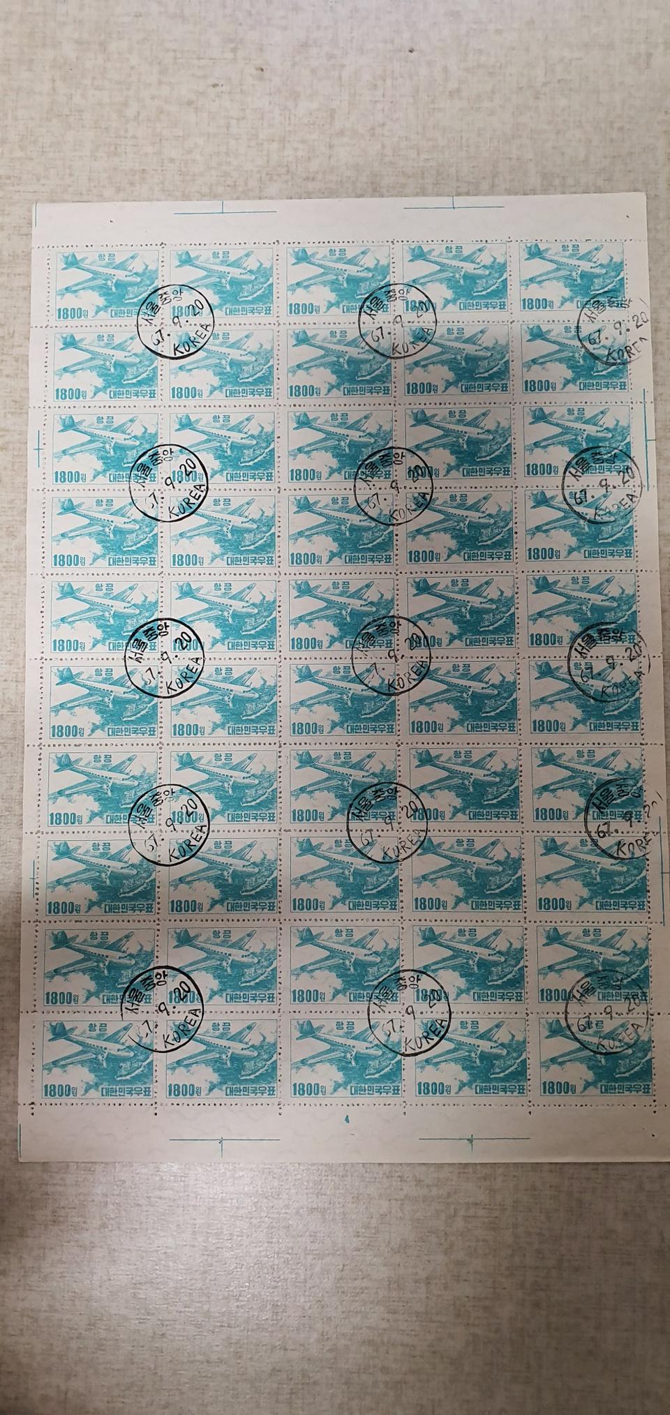 항공우표소인전지