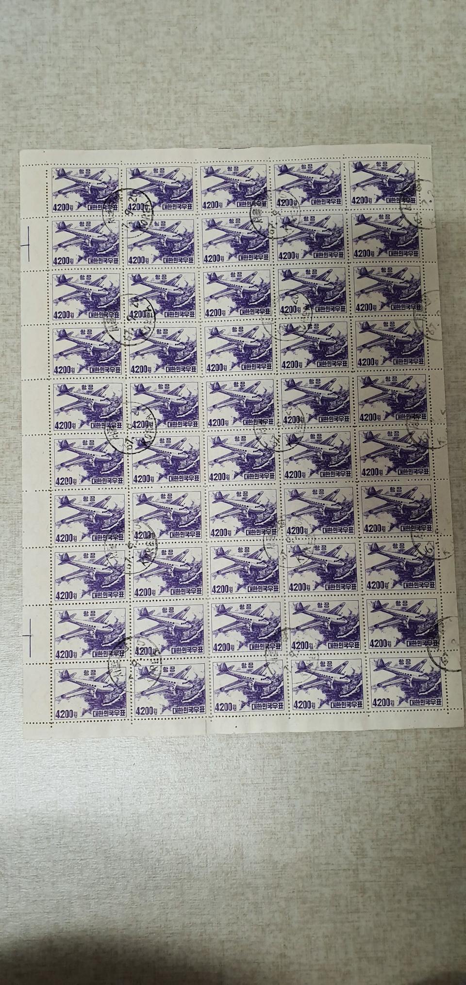 항공우표소인전지