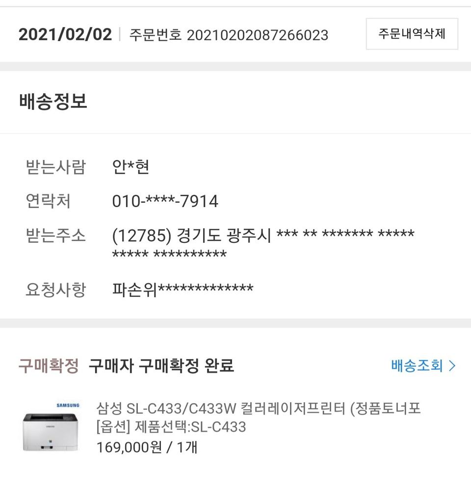 삼성 Sl-C433컬러레이저프린터기(검정 카트리지 새것 있음)