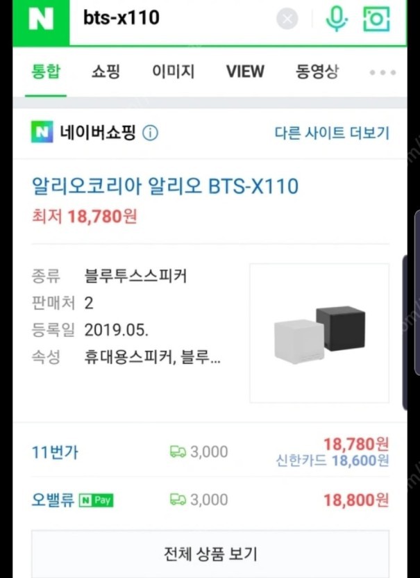 초미니CUBE 디자인 알리오 BTS-X110 블루투스 스피커 (블랙)
