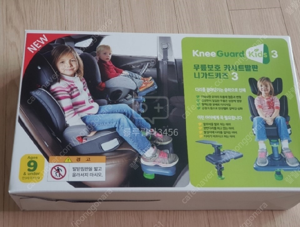 니가드키즈3 미개봉새제품