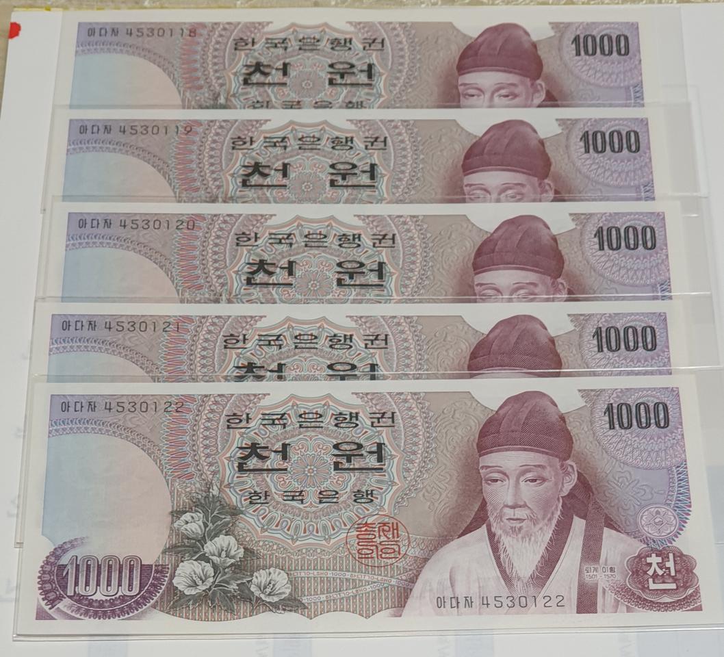 완미 1차천원 5연번 옛날돈 관봉 특년도 다발 민트 주화