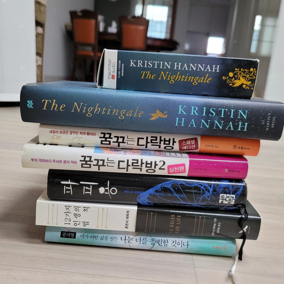 책 소설 에세이 자기계발 영어원서 영어공부