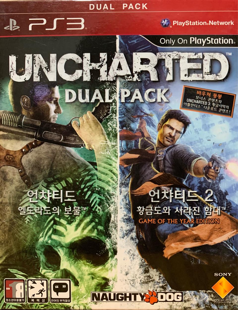 PS3 플스3 타이틀