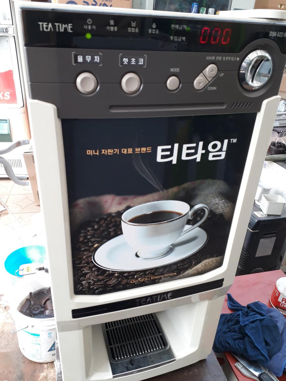 커피자판기.커피머신