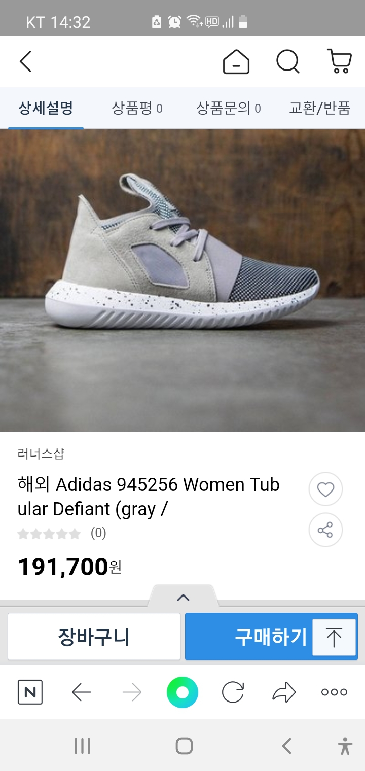 아디다스 사이즈260