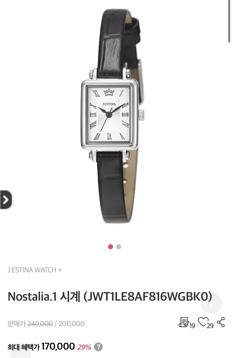 제이에스티나 시계(박스,보증서)