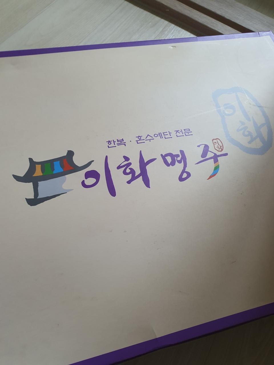 본견여자한복 88~99