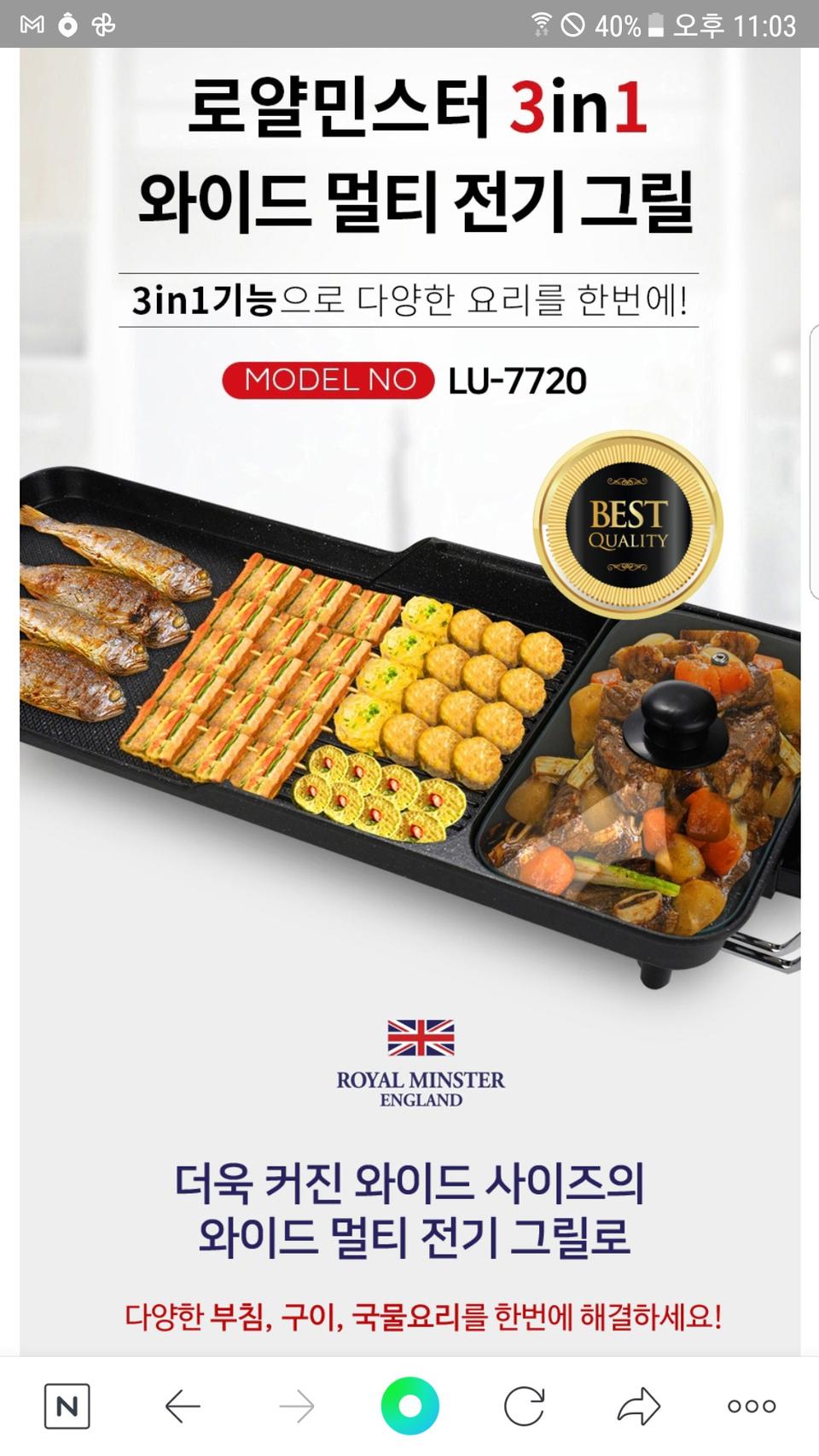 영국수입와이드멀티그릴