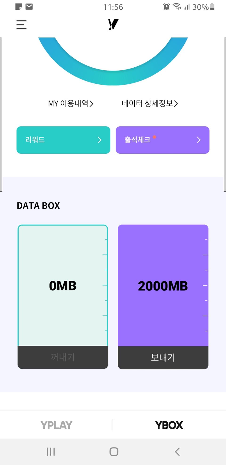 KT 데이터 2G=3000원 판매중