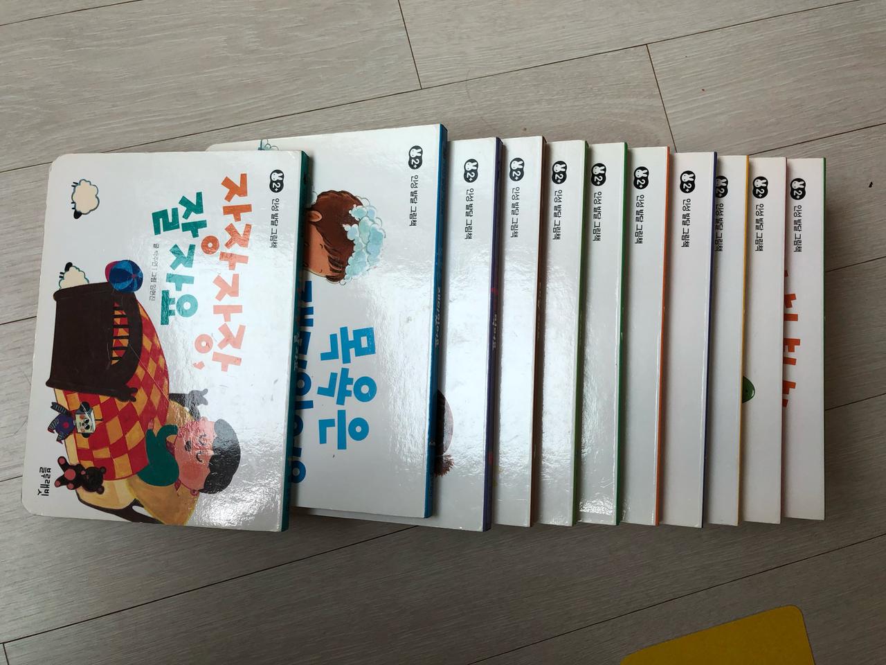 블루래빗 인성발달그림책