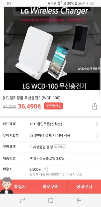 [LG] 엘지정품 무선충전기 (WCD-100)