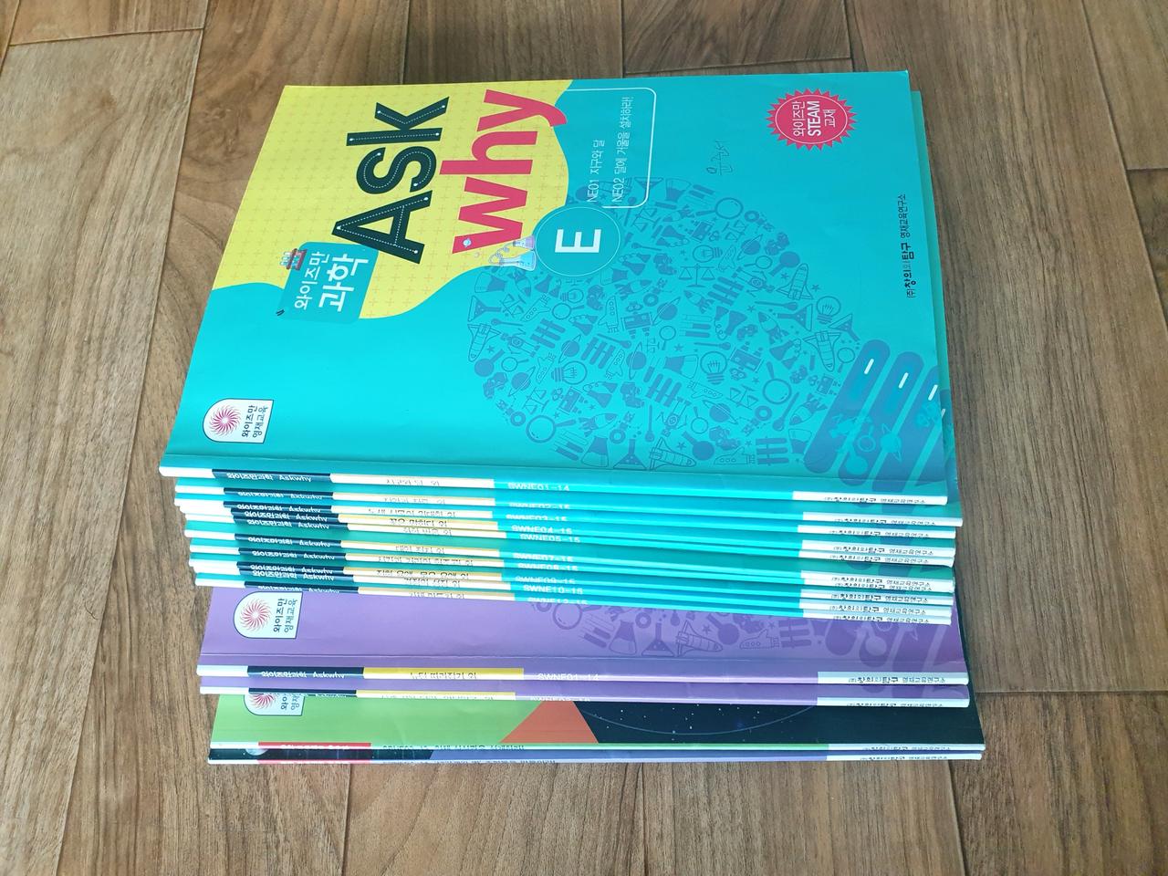 와이즈만Why교재14권