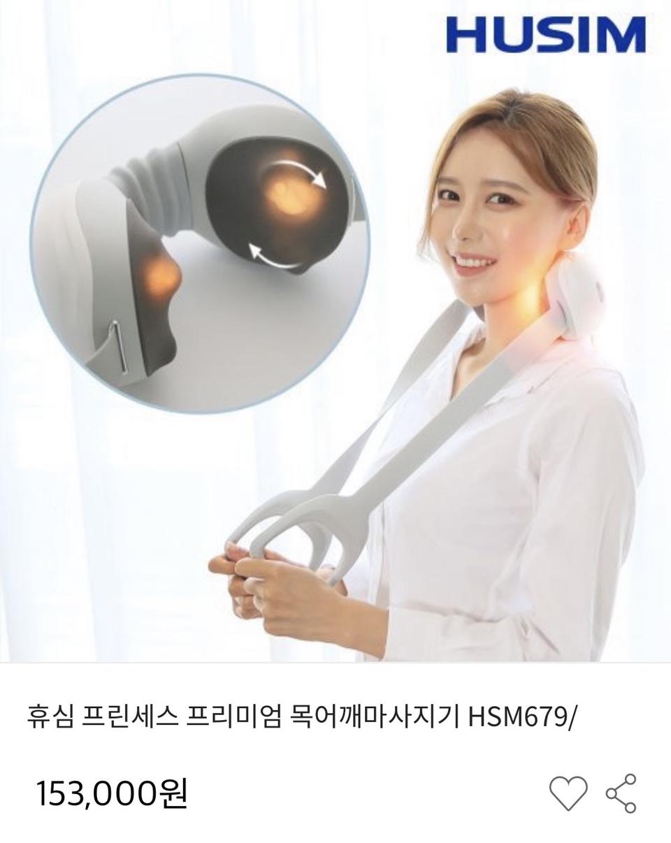 목 어깨 마사지기 (미개봉 새상품)