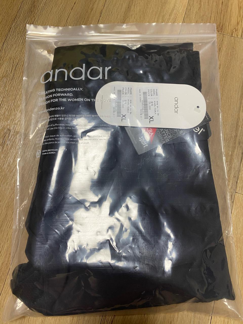 안다르 남자 레깅스