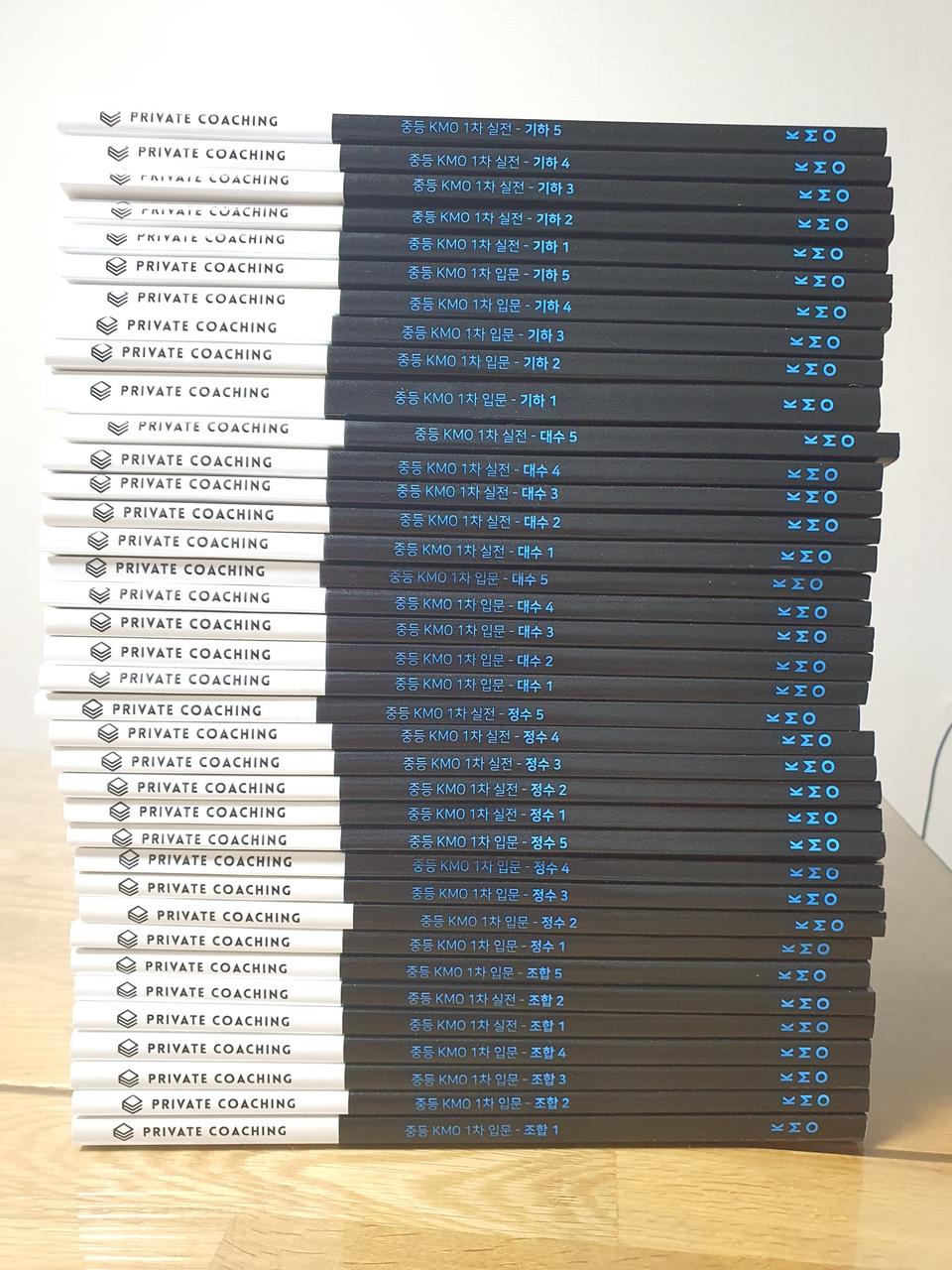 프라이빗노트 새 교재 37권 판매해요