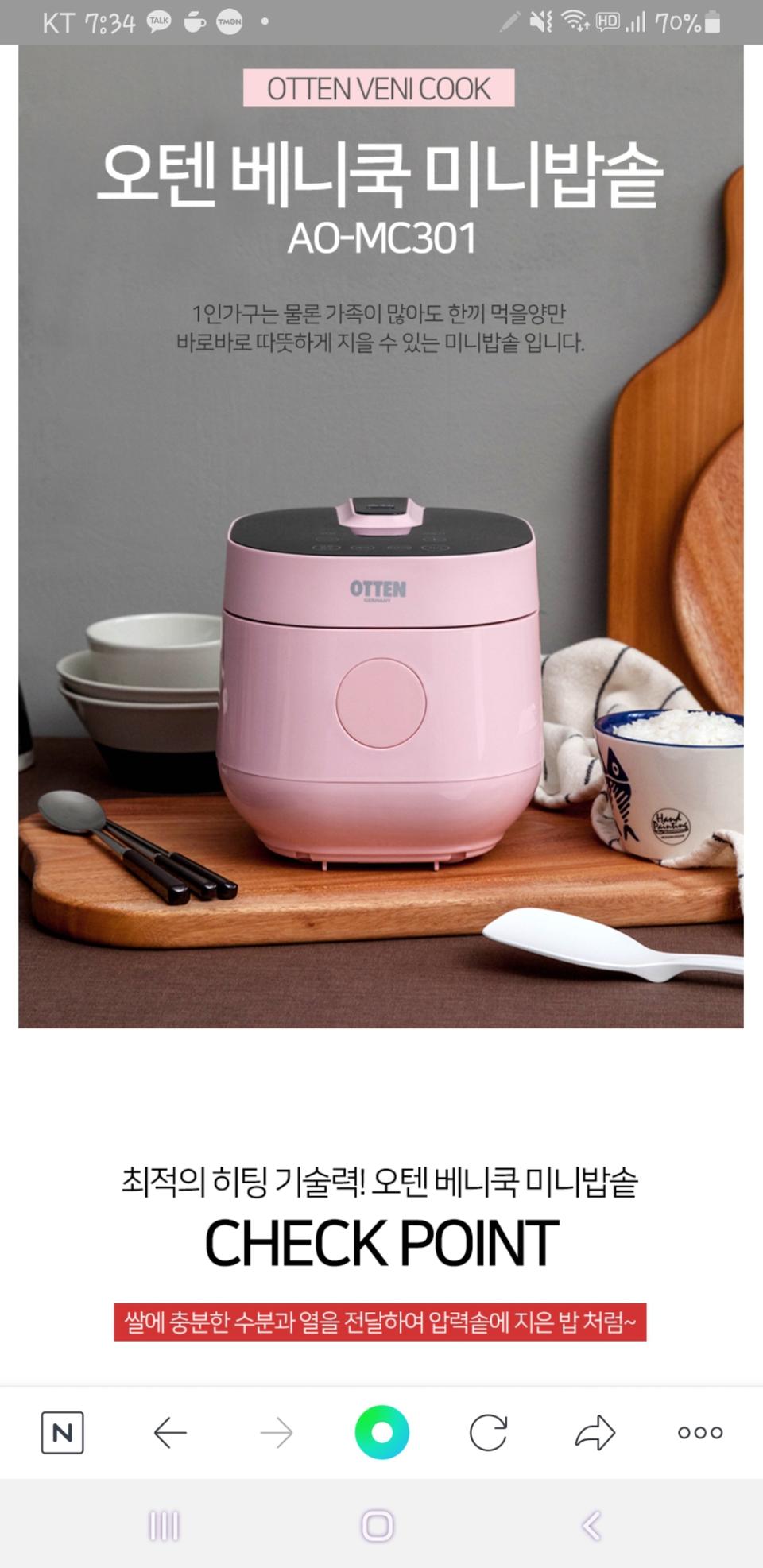 베니쿡핑크밥솥새.제.품