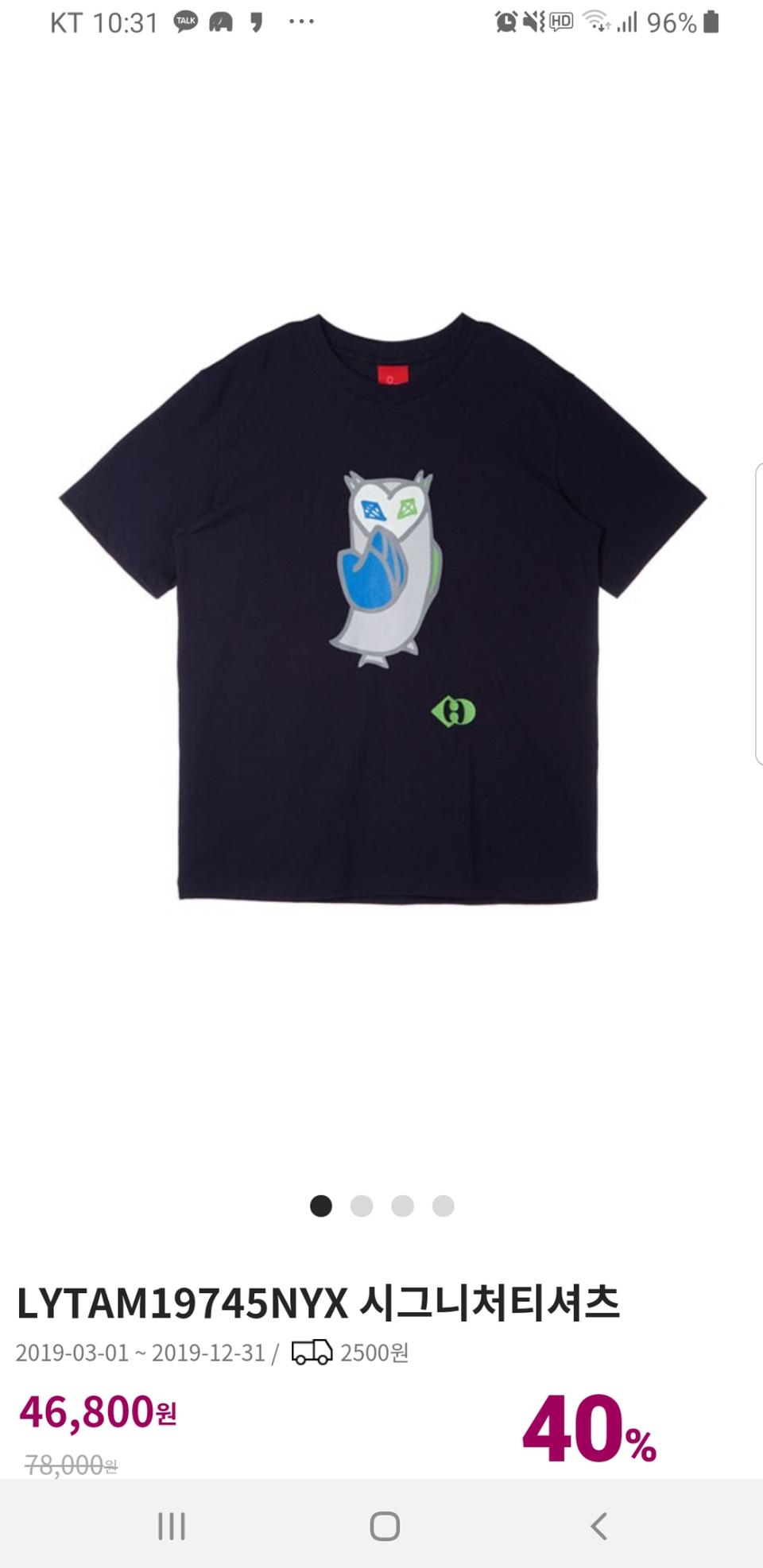 럭키슈에뜨 반팔티