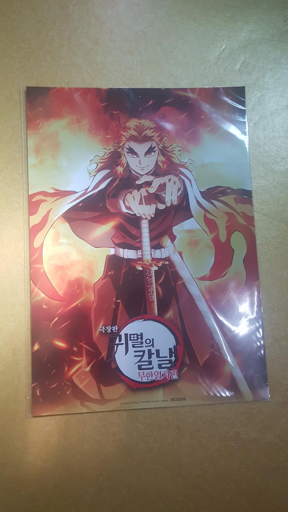 귀멸의칼날 특전