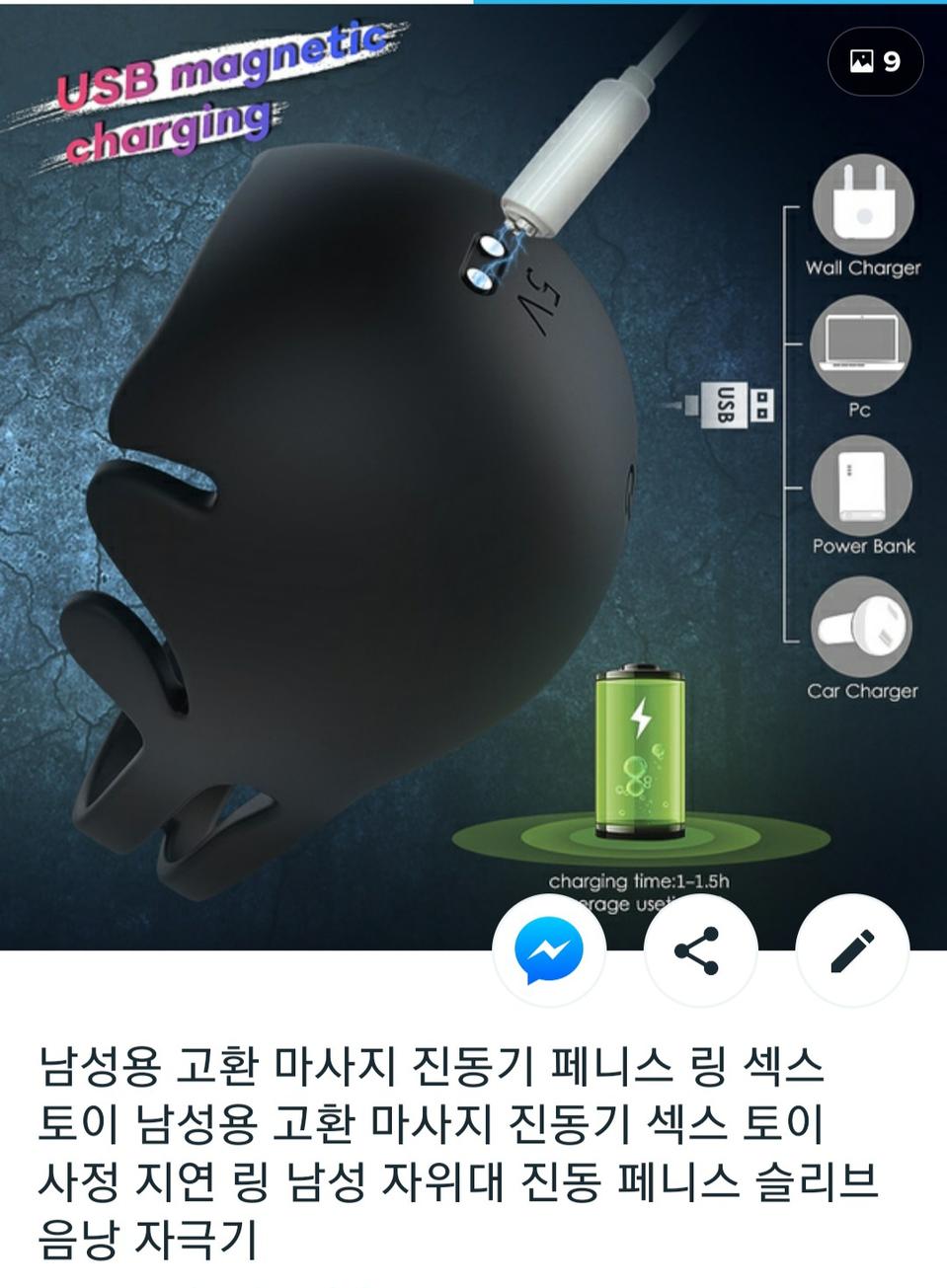 남자고환마사지기