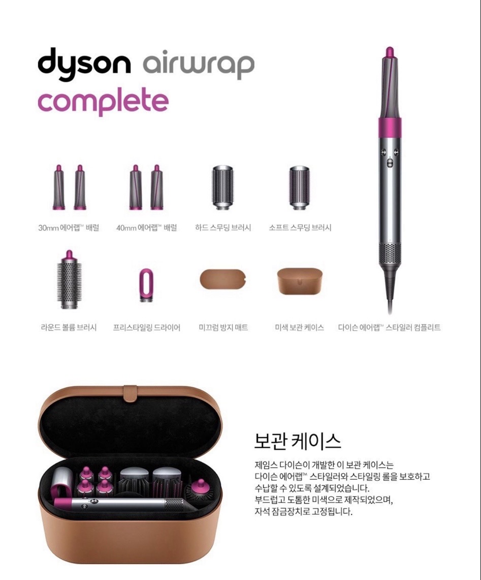 [미개봉새상품]다이슨 에어랩 컴플리트
