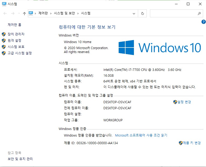 조립컴퓨터 본체 intel  i7-7700  판매