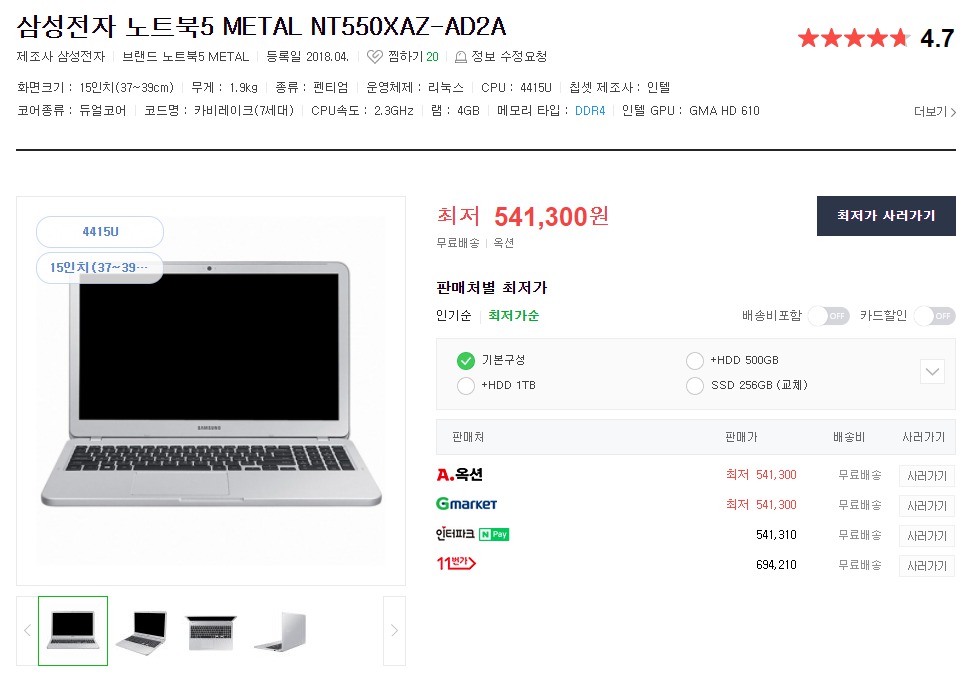 삼성 노트북 nt550xaz-ad2a 판매