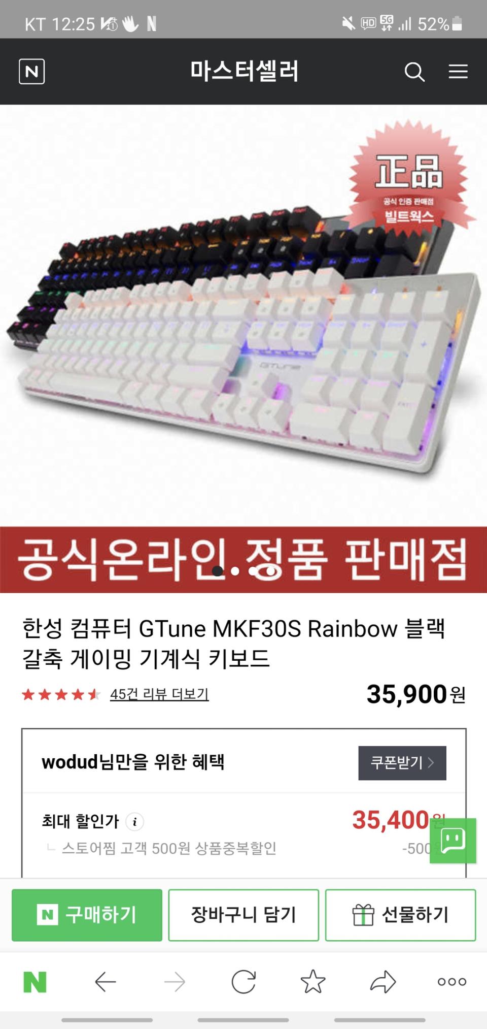 기계식 키보드 택포 1만원