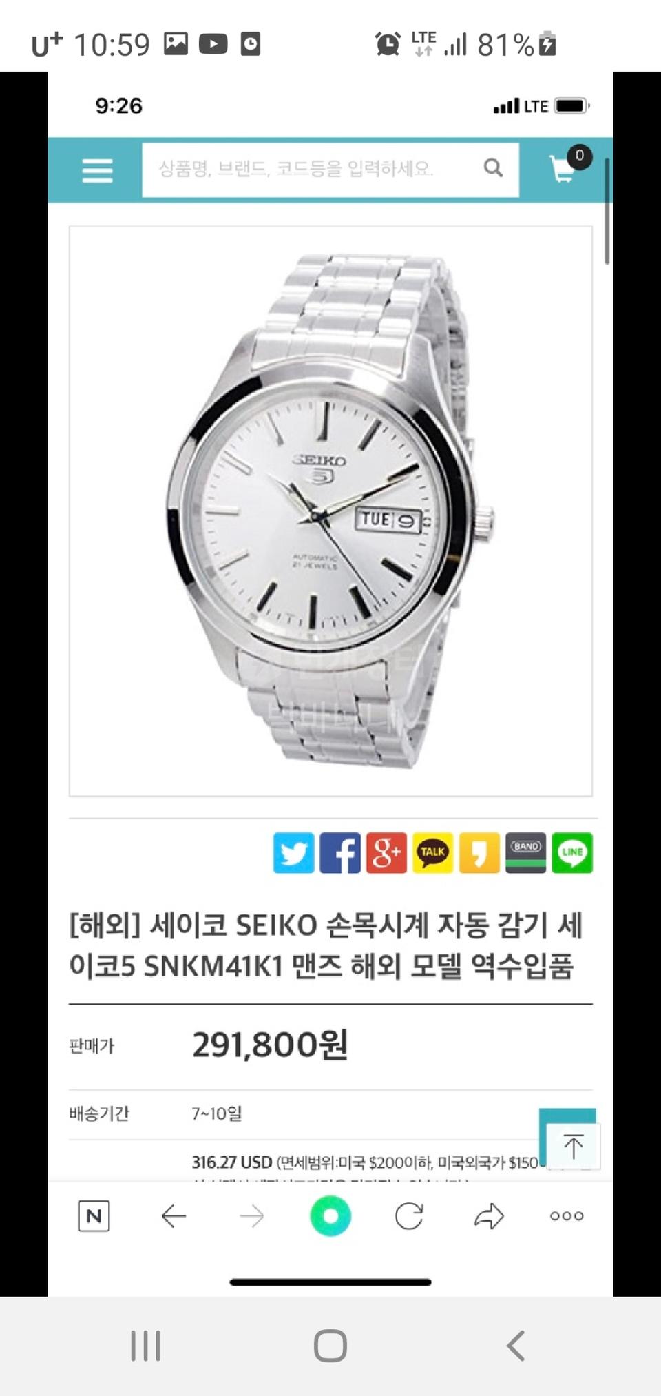 세이코 오토메틱