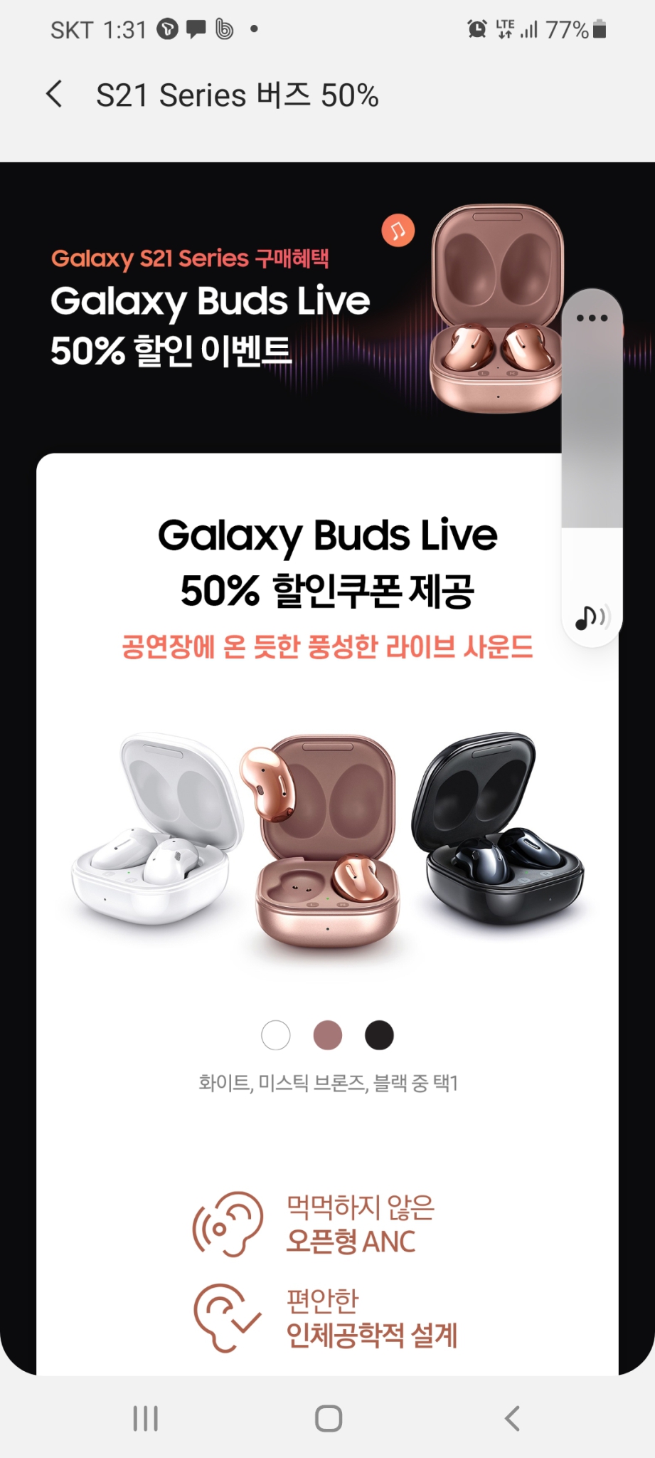 갤럭시 워치 50%(+3만원),버즈라이브50%(+1만원)