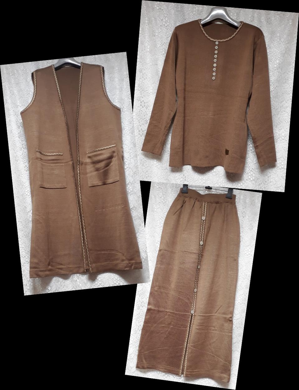 새상품 니트 쓰리피스(롱스커티+티+롱조끼)