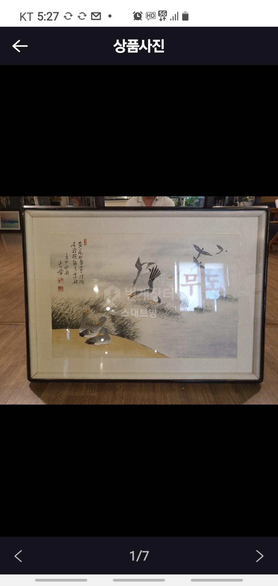 동양화 그림액자