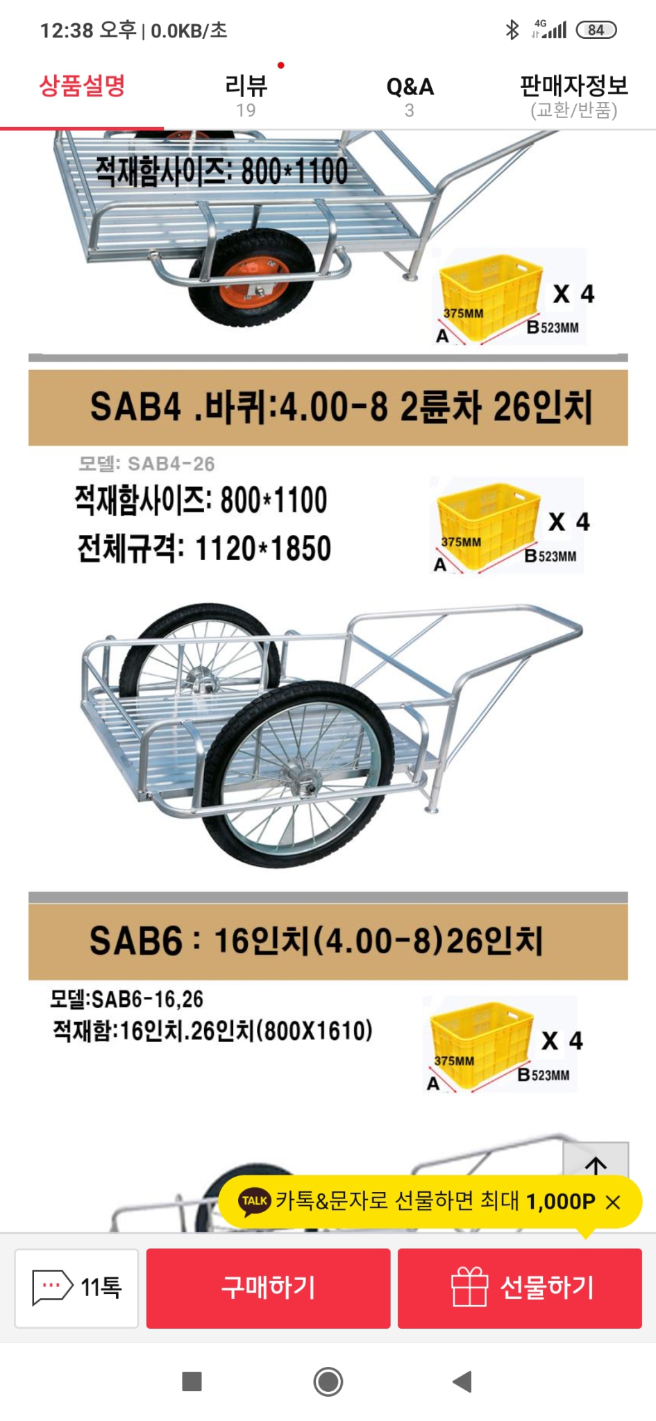 리어카 구루마 수레 손수레 알루미늄리어카