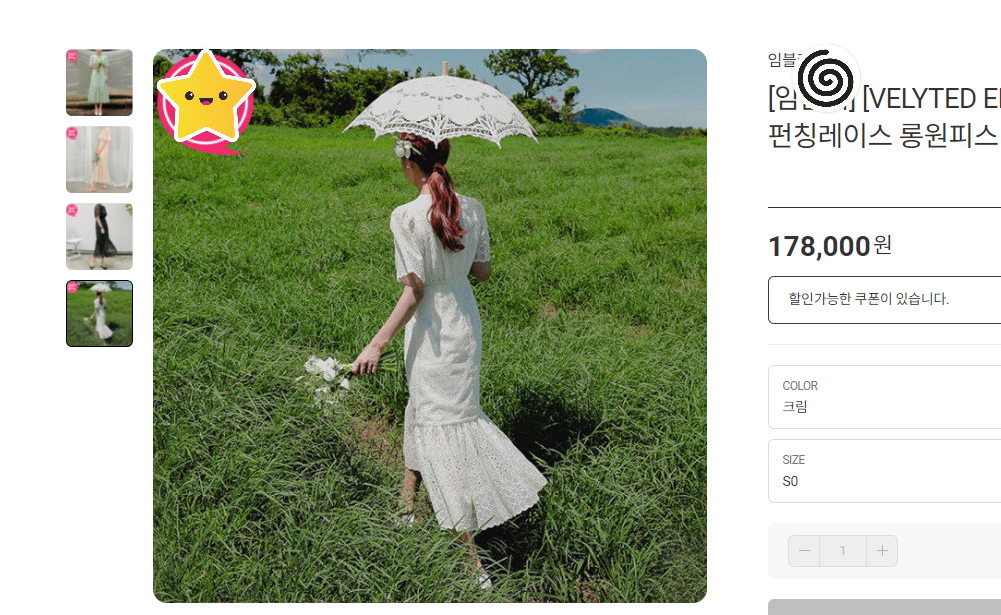 임블리 펀칭레이스 롱 원피스 크림