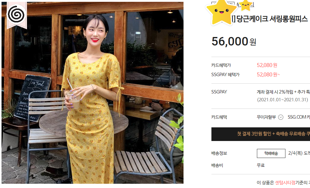 임블리 당근케이크 셔링 롱 원피스