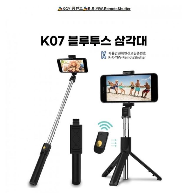[정품] 블루투스 버튼 셀카봉 삼각대 변신 캠핑 인스타그램 페이스북 사진