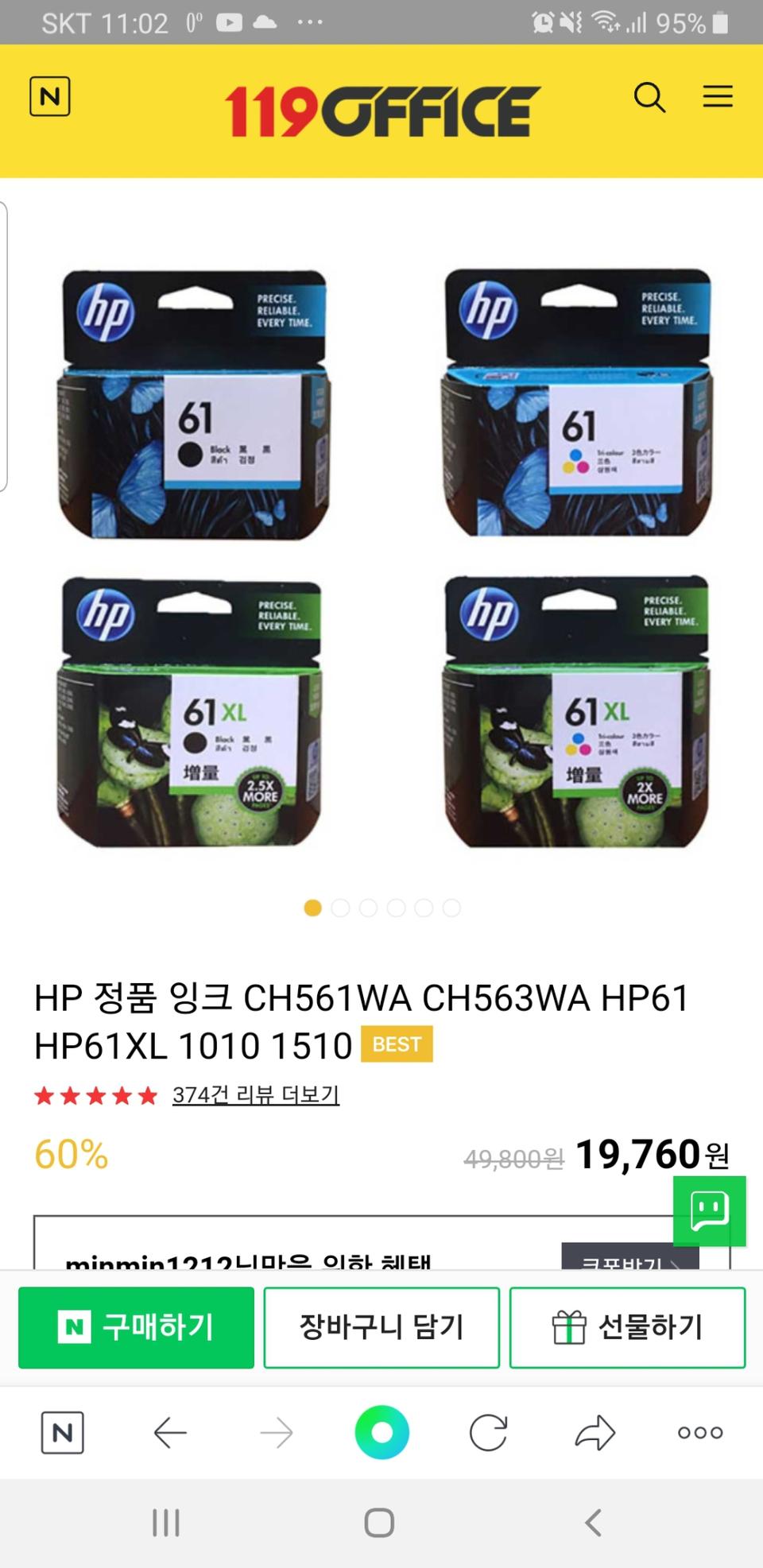 HP잉크카트리지 정품