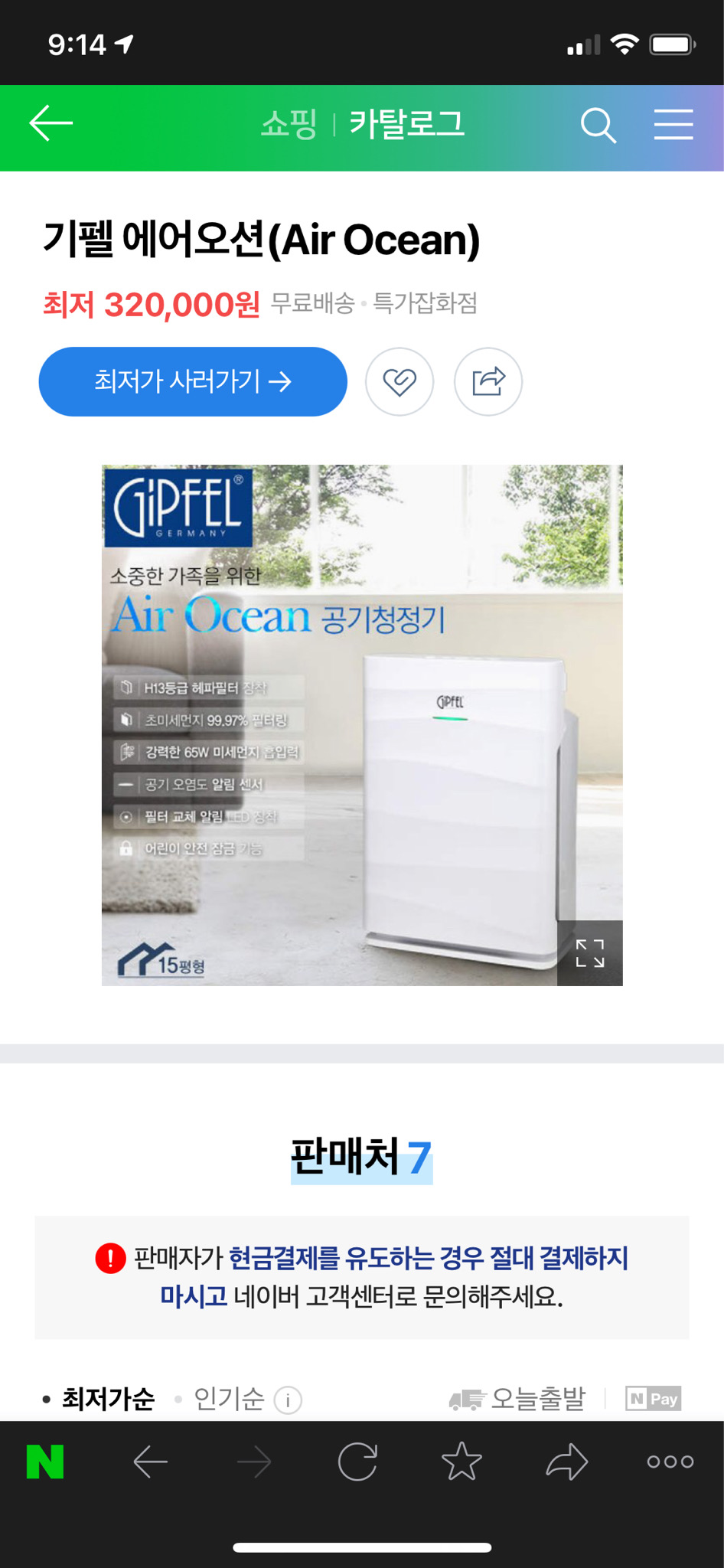 에어오션 공기청정기