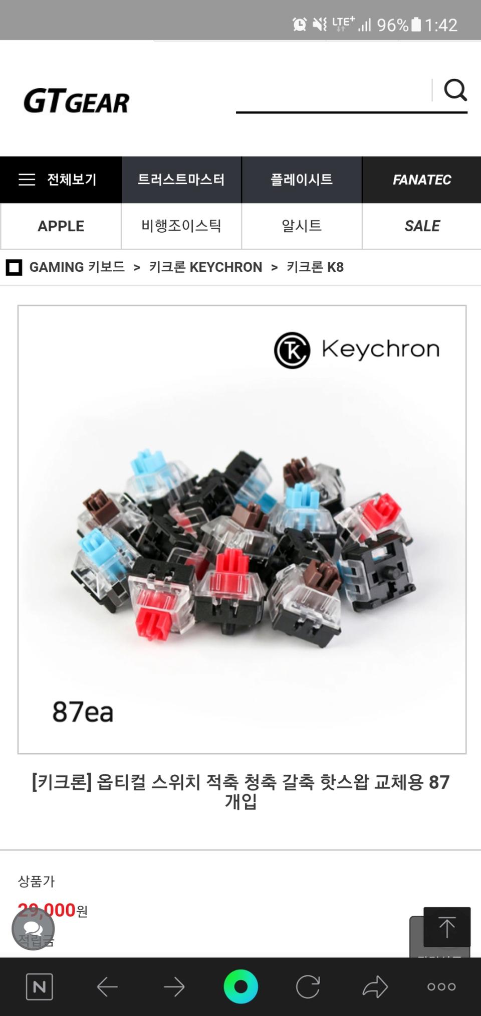 키크론 K8 옵티컬 스위치 핫스왑 갈축 교체용 87개