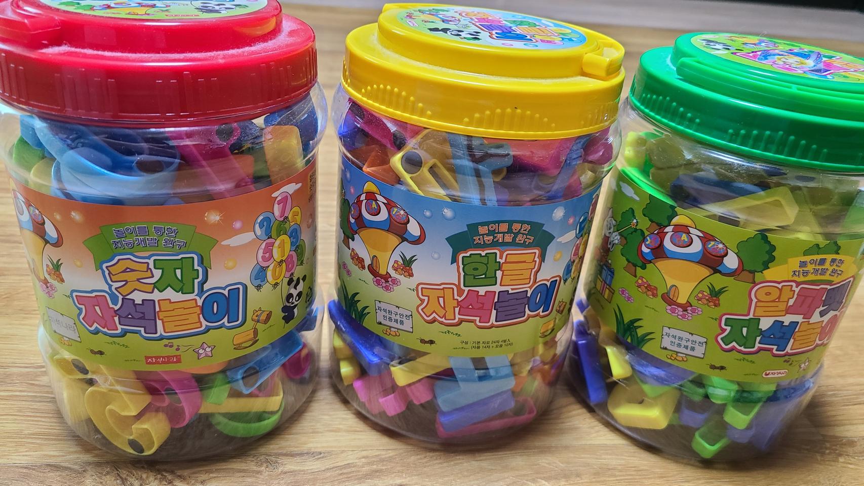 자석나라. 자석놀이 3종