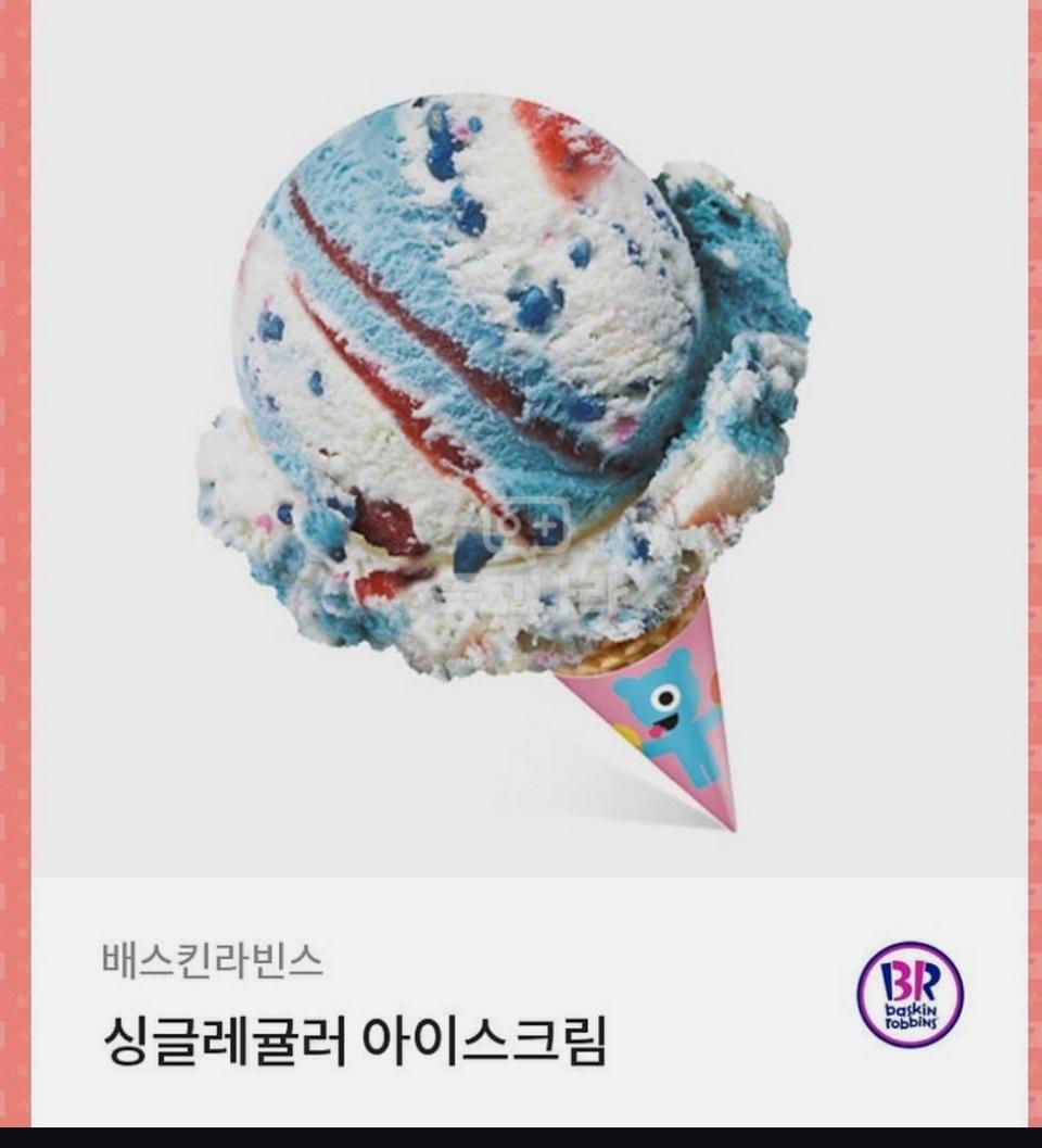 배스킨라빈스 싱글 레귤러판매합니다