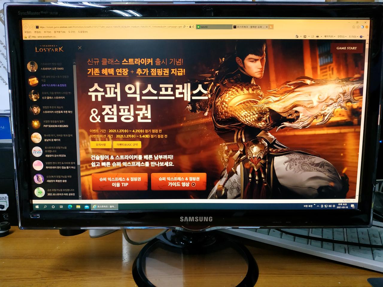 삼성LED23인치 TV모니터