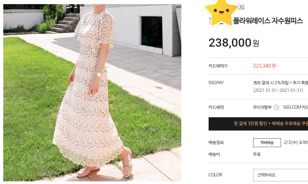 임블리 플라워자수 롱 원피스