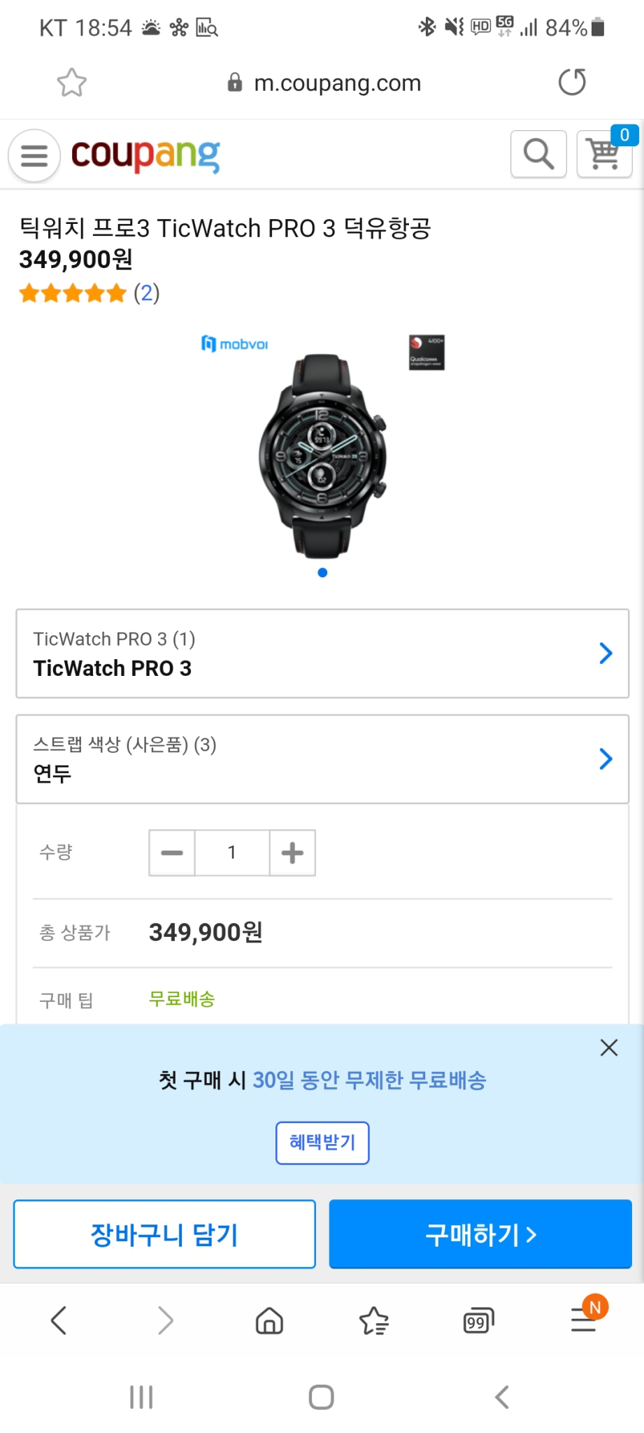 <급매>틱워치프로3