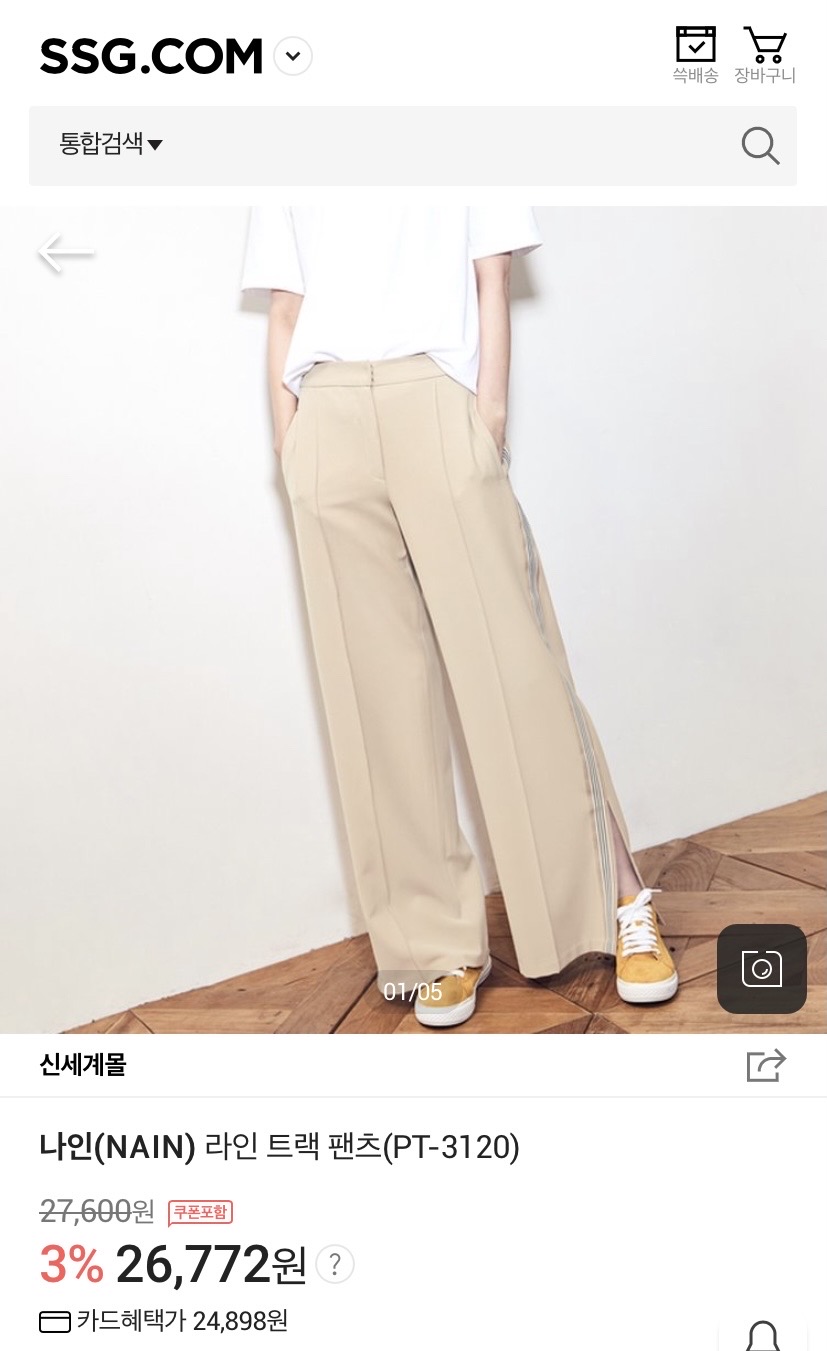 나인 라인 트랙 팬츠