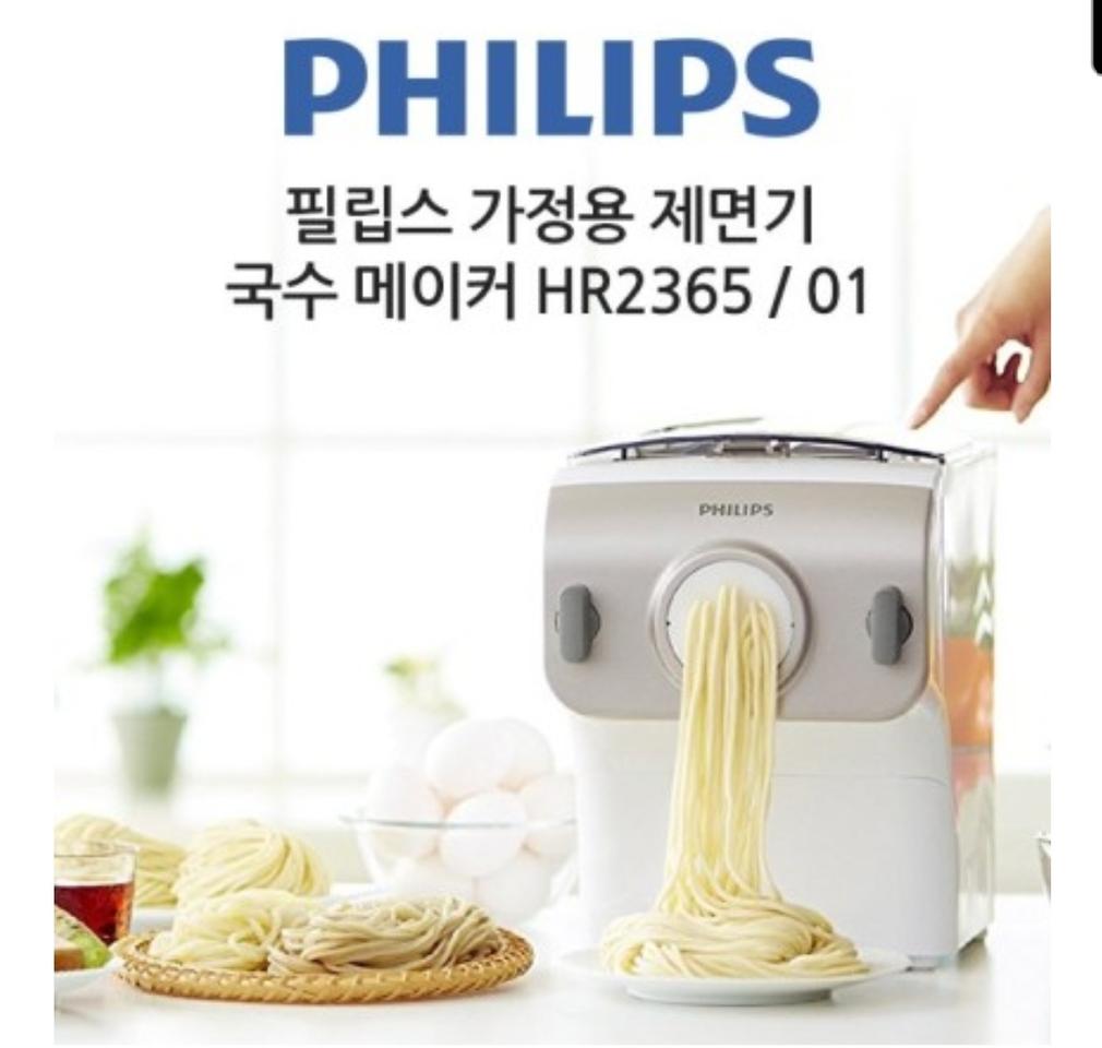 필립스 제면기 새제품