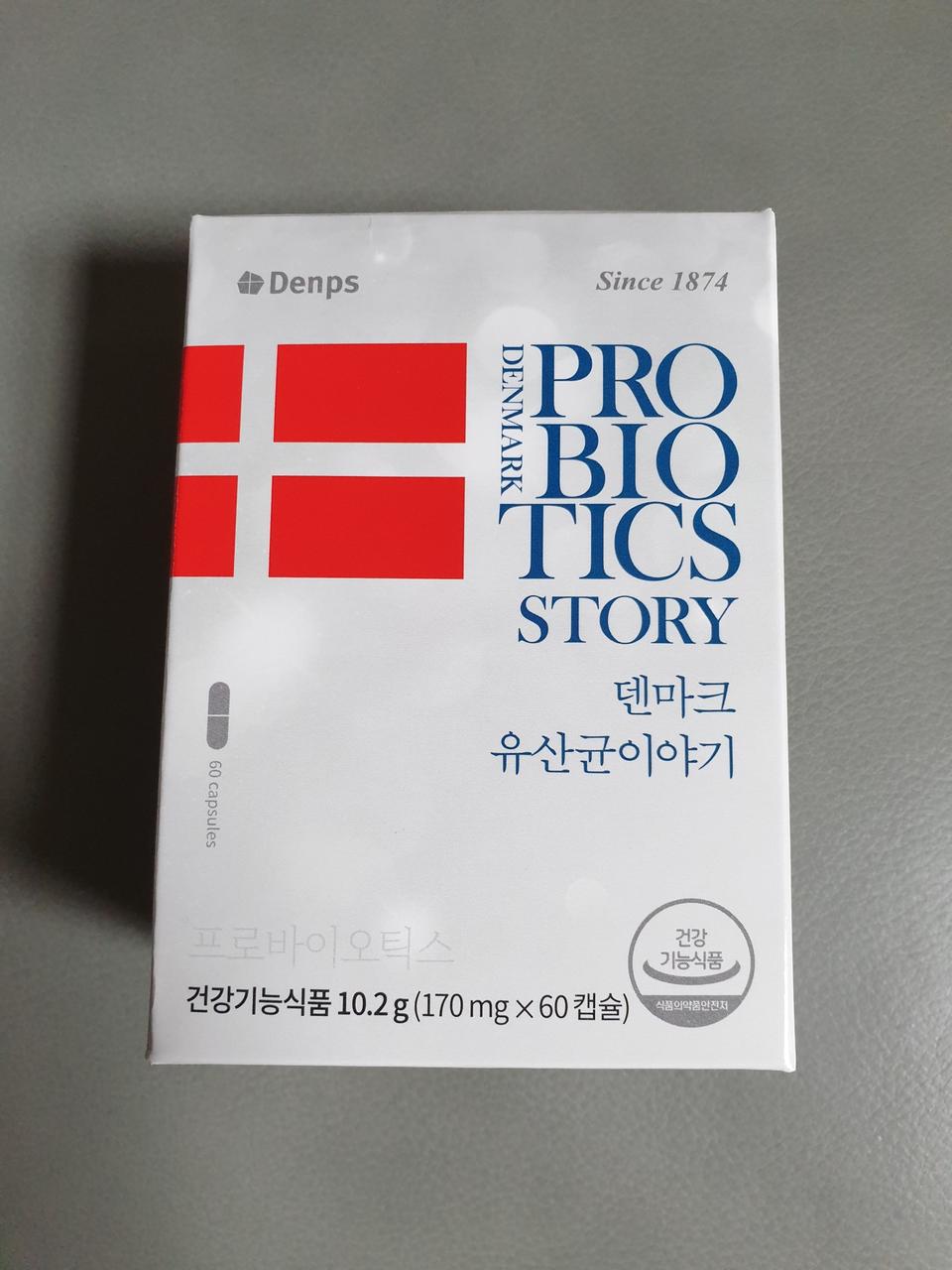 덴마크 유산균이야기