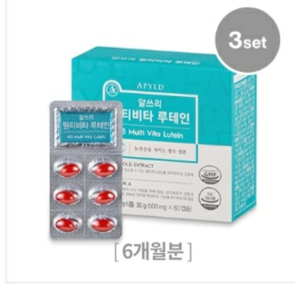 멀티비타루테인 180알