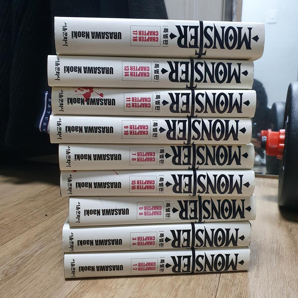 만화책 몬스터 특별판(완결)