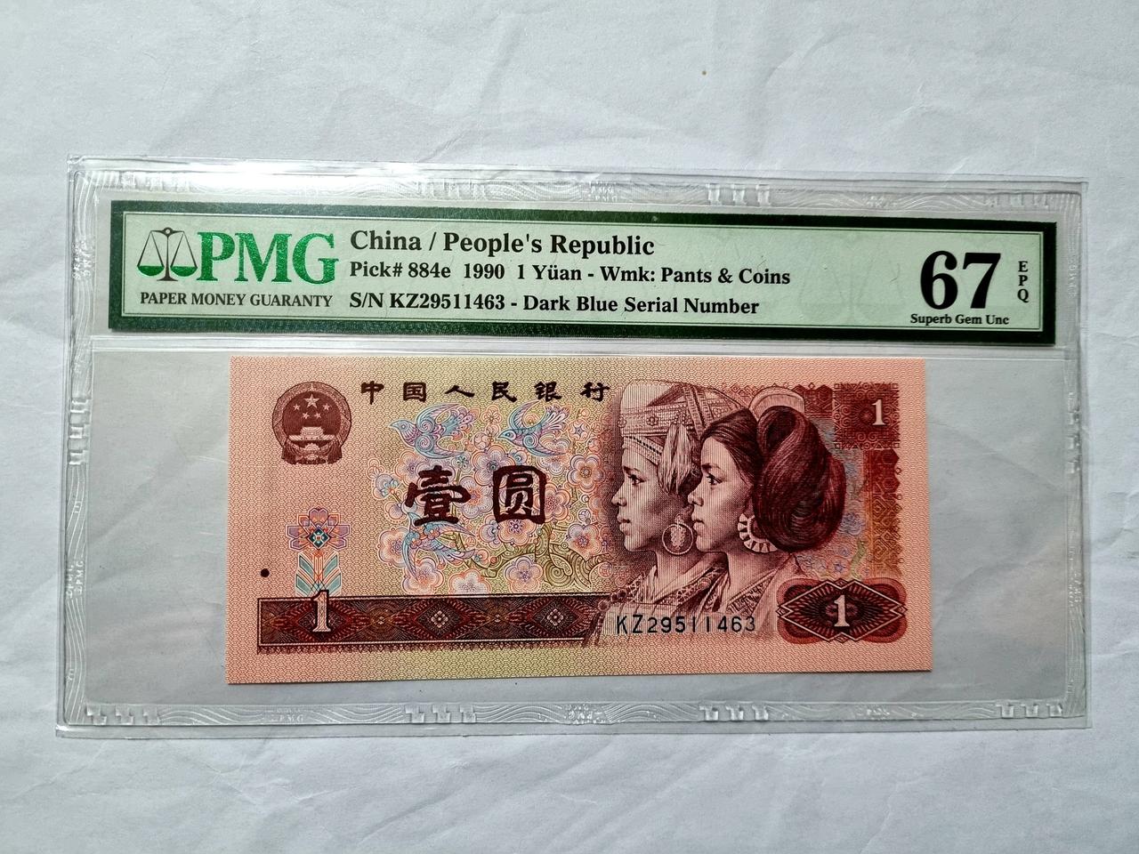 구권 옛날돈   중국4차1위 옛날 지페